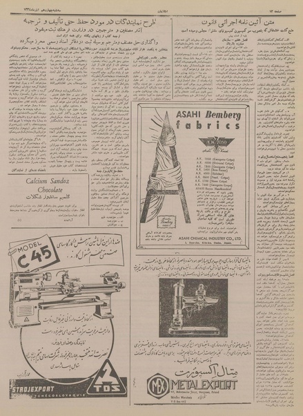 پرونده:Ettelaat13340914.pdf