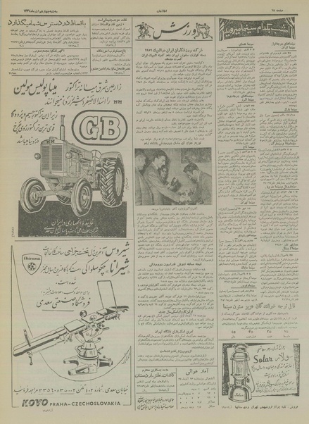 پرونده:Ettelaat13340914.pdf