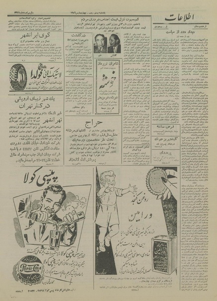 پرونده:Ettelaat13341213.pdf