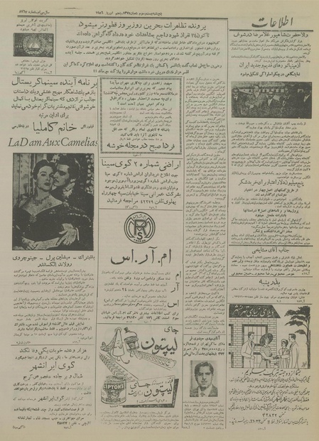 پرونده:Ettelaat13350116.pdf