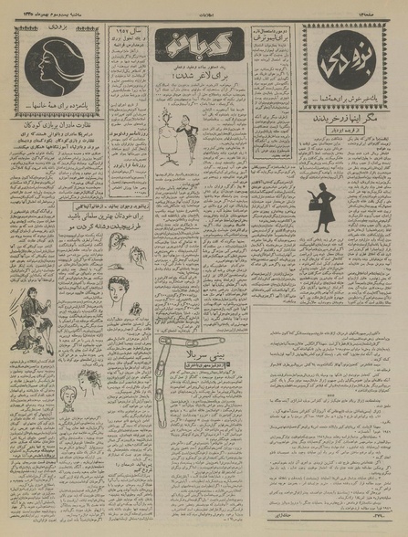 پرونده:Ettelaat13351123.pdf