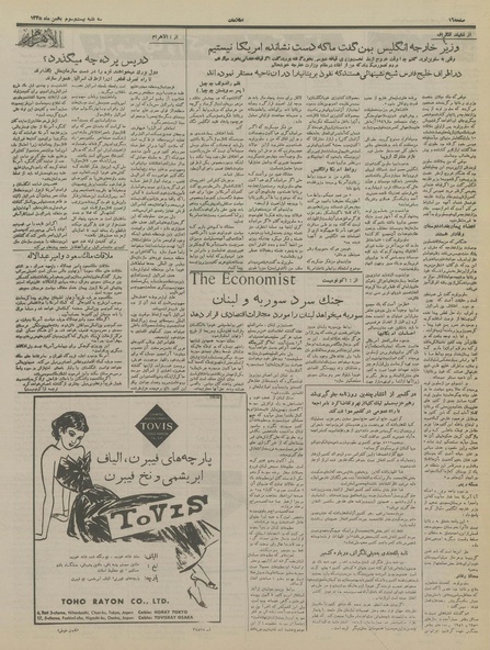 پرونده:Ettelaat13351123.pdf