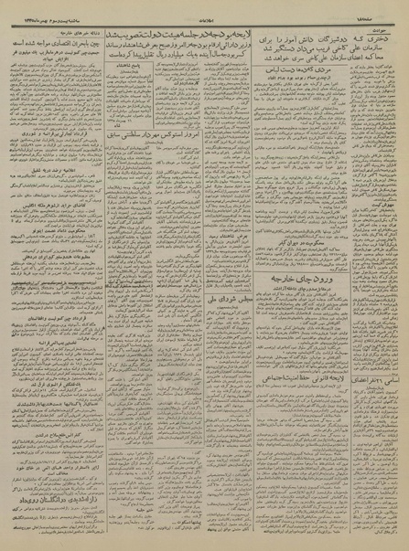 پرونده:Ettelaat13351123.pdf