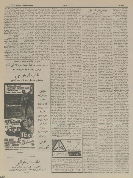 پرونده:Ettelaat13370223.pdf