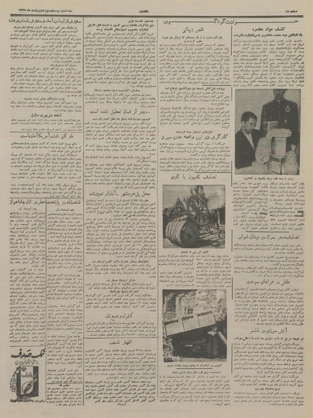 پرونده:Ettelaat13370223.pdf