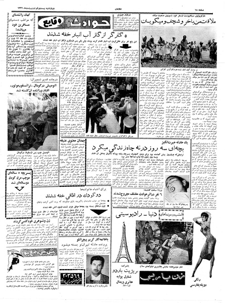 پرونده:Ettelaat13390221.pdf