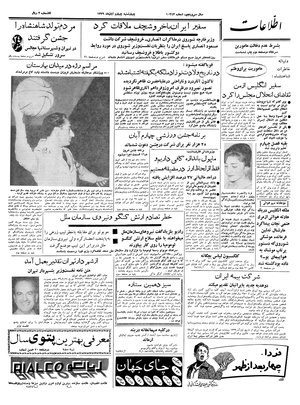 Ettelaat13390804.pdf