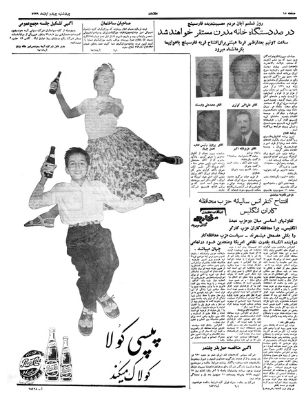 پرونده:Ettelaat13390804.pdf