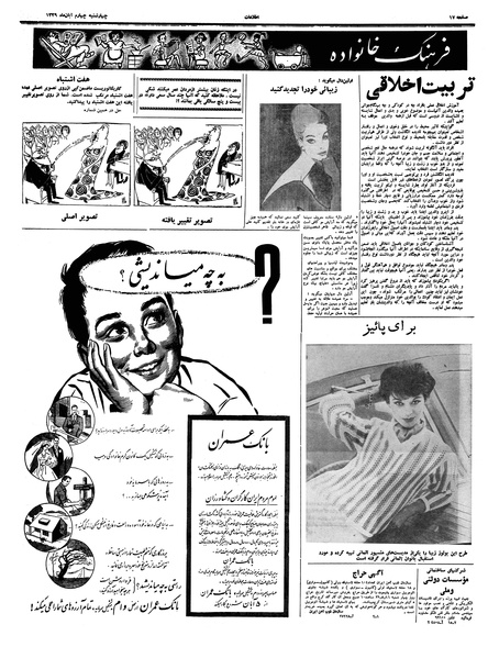 پرونده:Ettelaat13390804.pdf