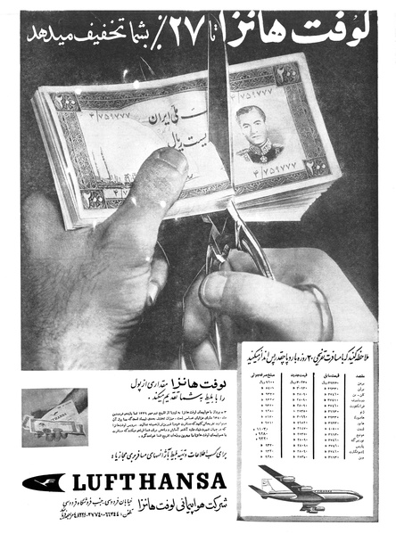 پرونده:Ettelaat13390804.pdf