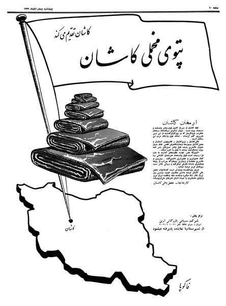 پرونده:Ettelaat13390804.pdf