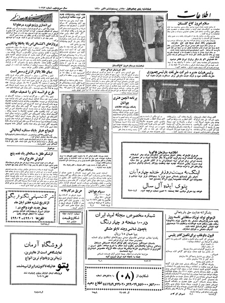 پرونده:Ettelaat13390804.pdf