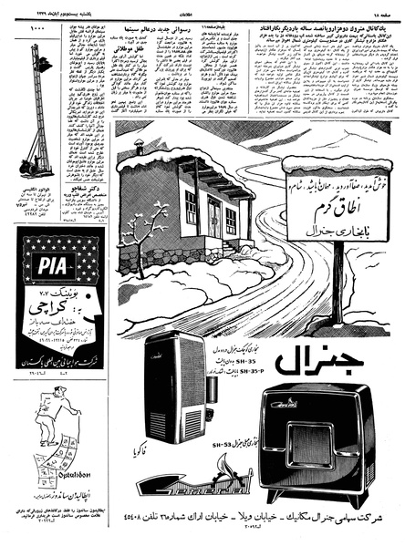 پرونده:Ettelaat13390822.pdf