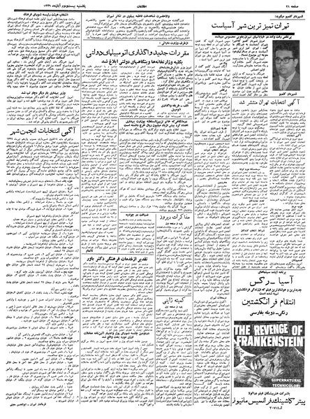 پرونده:Ettelaat13390822.pdf