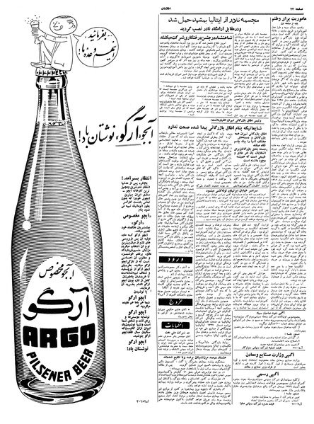 پرونده:Ettelaat13390822.pdf