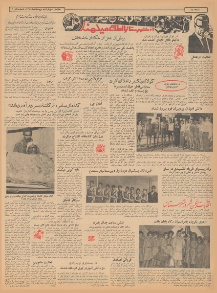 پرونده:Ettelaat13401202.pdf