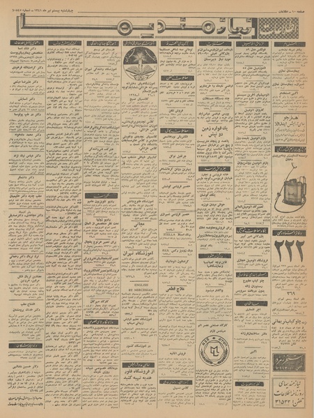 پرونده:Ettelaat13410420.pdf