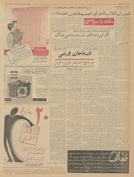 پرونده:Ettelaat13410420.pdf