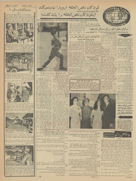 پرونده:Ettelaat13410420.pdf