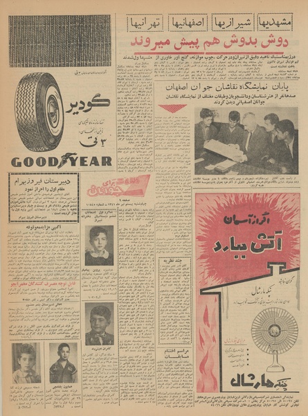 پرونده:Ettelaat13410420.pdf