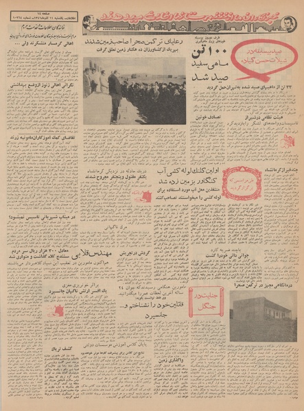 پرونده:Ettelaat13410911.pdf