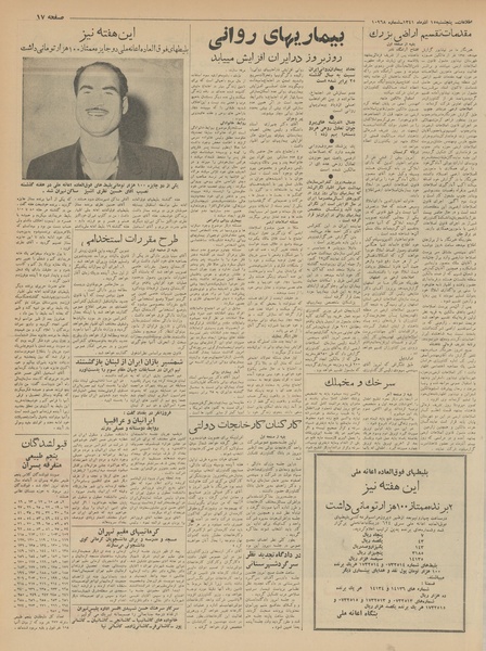 پرونده:Ettelaat13410915.pdf