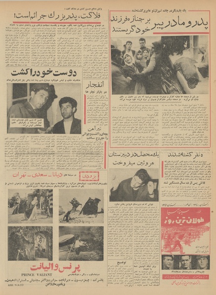 پرونده:Ettelaat13410915.pdf