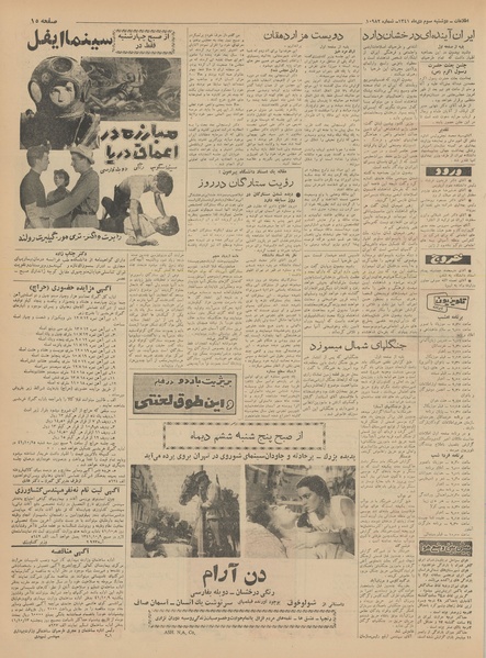 پرونده:Ettelaat13411003.pdf