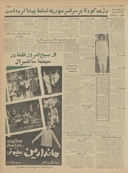 پرونده:Ettelaat13411219.pdf