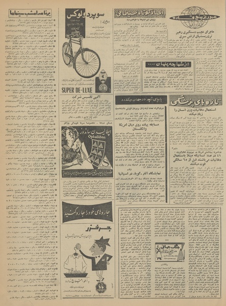 پرونده:Ettelaat13411219.pdf