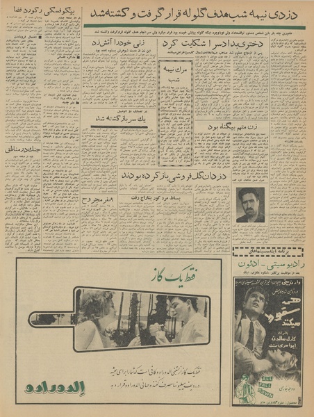 پرونده:Ettelaat13420329.pdf