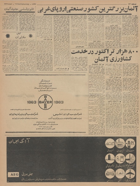 پرونده:Ettelaat13420801.pdf