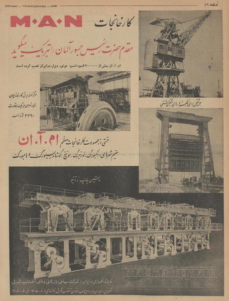 پرونده:Ettelaat13420801.pdf