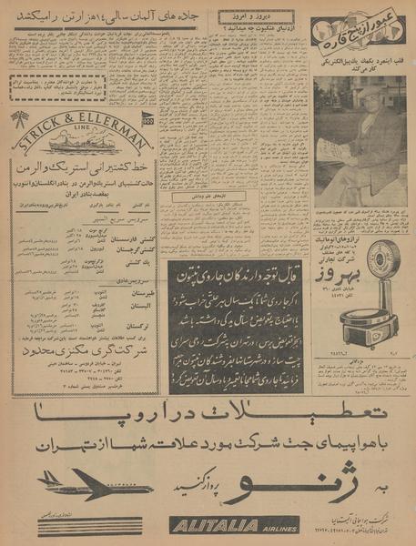 پرونده:Ettelaat13420801.pdf