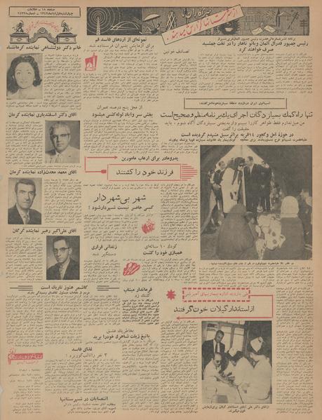 پرونده:Ettelaat13420801.pdf