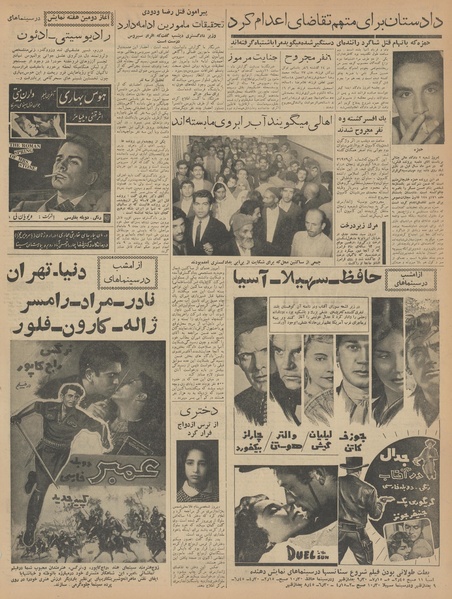 پرونده:Ettelaat13420801.pdf