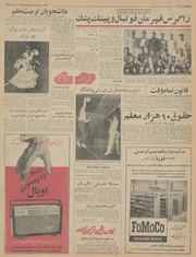 → صفحهٔ قبلی