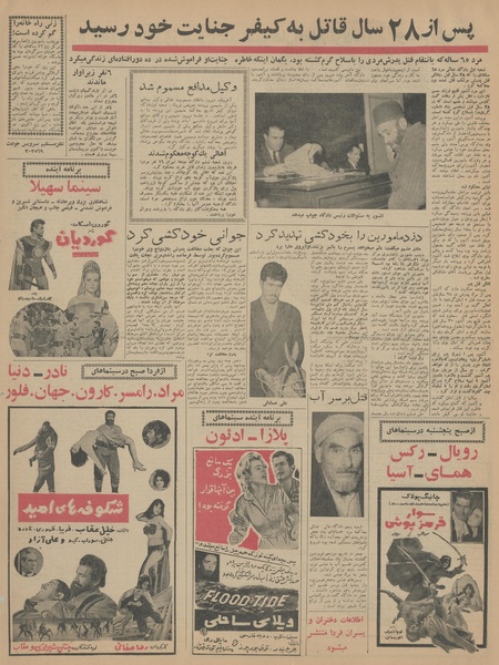 پرونده:Ettelaat13431021.pdf