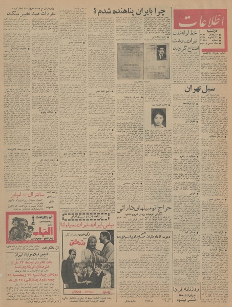 پرونده:Ettelaat13431021.pdf