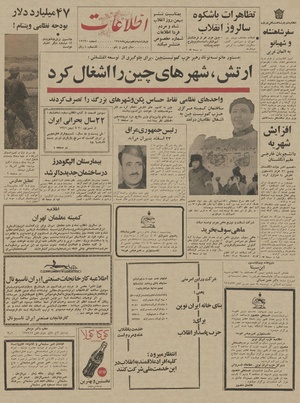 Ettelaat13451105.pdf