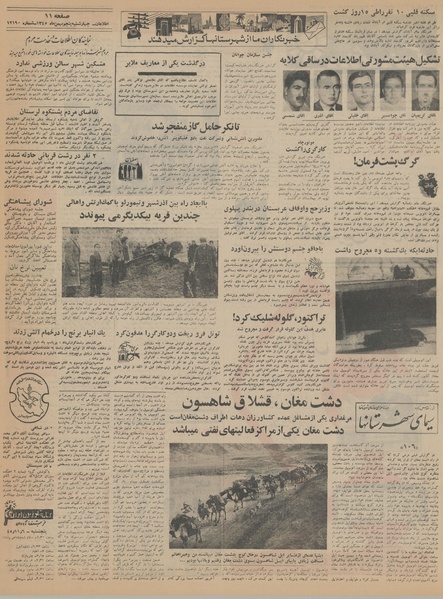 پرونده:Ettelaat13451105.pdf