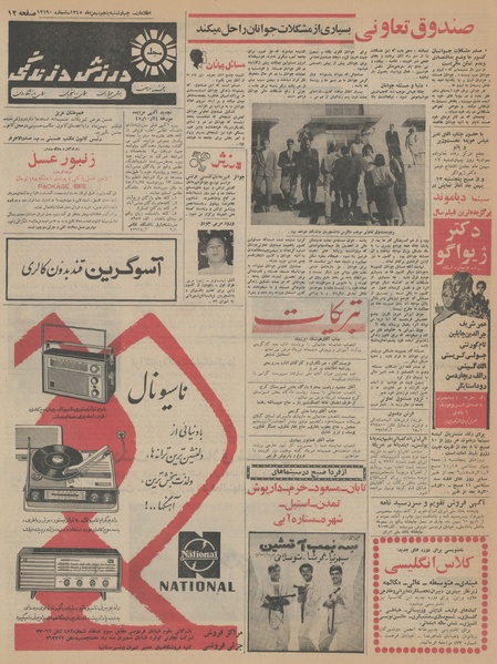 پرونده:Ettelaat13451105.pdf