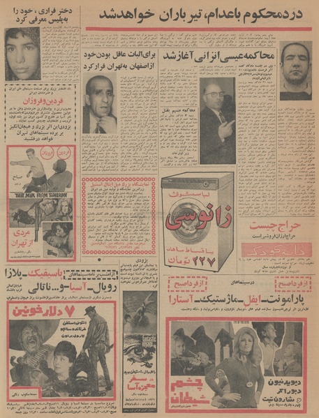 پرونده:Ettelaat13451105.pdf