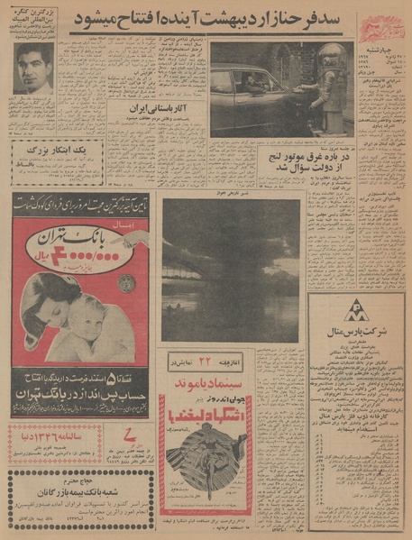 پرونده:Ettelaat13451105.pdf