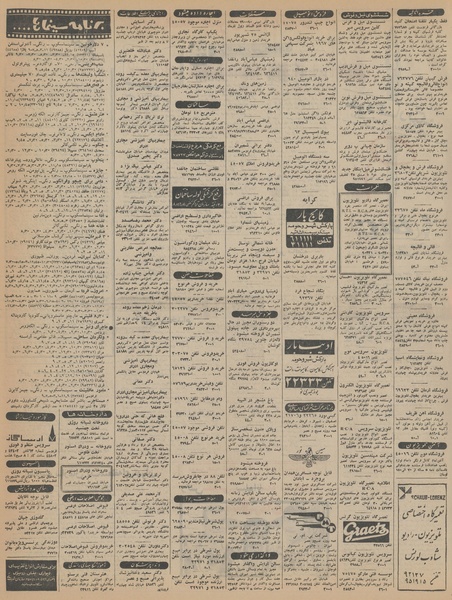 پرونده:Ettelaat13451105.pdf