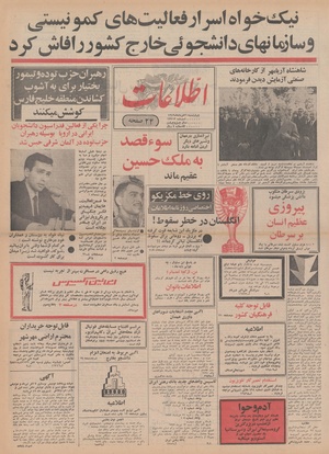 Ettelaat13490320.pdf