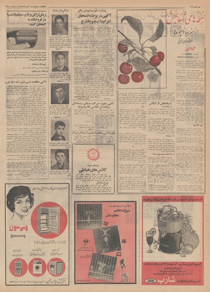 پرونده:Ettelaat13490320.pdf