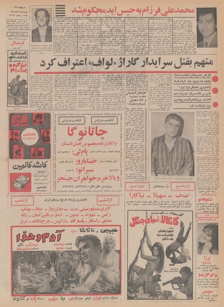 پرونده:Ettelaat13490320.pdf