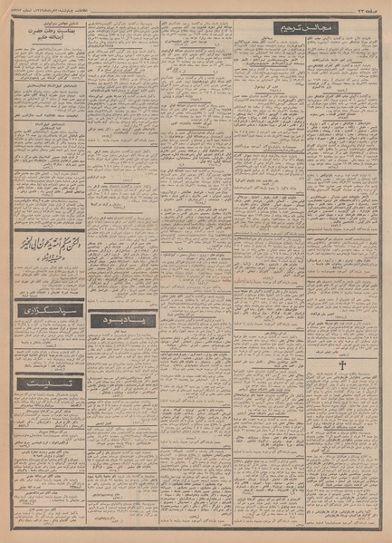 پرونده:Ettelaat13490320.pdf