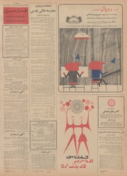 → صفحهٔ قبلی